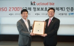 KT는 기업형 클라우드 서비스인 유클라우드 비즈 서비스가 정보보호 국제표준 인증인 ISO27001 인증을 획득했으며 서초 올레캠퍼스에서 진행된 인증서 수여식에 KT 클라우드추진본부