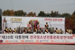 2011년에 열렸던 20회 전통문화경연대회