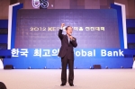 외환은행은 지난 8일 일산 킨텍스에서 '2012 KEB 한마음 전진대회'를 개최하고 '한국 최고의 Global Bank'라는 비전을 선포 후 윤