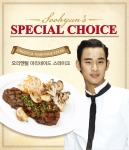 빕스, 전 연령층 입맛 잡을 '오리엔탈 마리네이드 스테이크' 출시