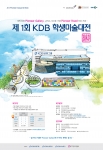 KDB금융그룹, &#039;제1회 KDB 학생미술대전&#039; 개최