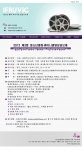 제3회 청소년 평화·휴머니즘 영상 공모제