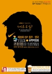 호주영국유학박람회 포스터