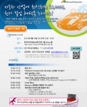 ERP 컨설팅 서비스 전문기업 엑시포씨앤에스이 마이크로소프트 다이나믹스 AX(Microsoft Dynamics AX)의 활용을 위한 세미나를 개최한다.