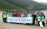 충남도 ‘수질개선 지식소그룹’, 청양 칠갑저수지서 환경정화 활동 실시