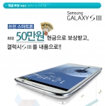펀디지, 중고 스마트폰 최대 50만원 현금 보상 이벤트 진행
