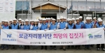 주택금융공사 임직원들로 구성된 보금자리 봉사단은 14일 충남 천안시 목천읍 교촌리에 위치한 희망의 마을을 찾아 ‘사랑의 집짓기’ 봉사활동을 시작하기 전 파이팅을 외치고 있다.
