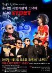 3인3색 콘서트