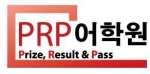 PRP어학원 로고