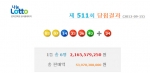 나눔로또 511회 당첨번호와 1등 당첨금액