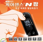 i-SENS, Inc. will release self-monitoring blood glucose meter ‘CareSens N POP’