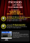 음향 소프트웨어 전문업체 크리스틴이 마이크로랩(Microlab) 구매 이벤트를 진행한다.