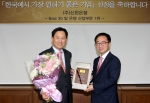 (좌측) 신한은행 서진원 은행장이 (우측) 한국능률협회컨설팅 한수희 부사장과 함께 신한은행 본점에서 ‘2012 한국에서 가장 일하기 좋은 기업’ 인증식 후 기념촬영하고 있는 모습.