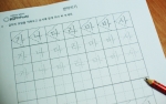 받아쓰기