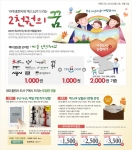 대한민국 대표 인터넷 서점 예스24(대표 김기호, www.yes24.com)가 2012년 독서의 해이자, 독서의 계절 가을을 맞아 인기 출판사 10곳과 유아•어린이 분야 10대 출