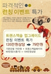 런칭 특가 이미지