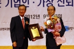 2012 가장 존경받는 기업인 한국경영인협회 고병우 회장(좌), 유한양행 연만희 고문(우)