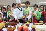 현대그린푸드 조리지도위원 김영복 조리사가 곽홍우(男)씨를 비롯한 다문화 가정 주부들에게 차례 음식 놓는 방법에 대해 설명하고 있다.