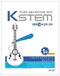 국가공인 실용수학능력검정 교재 표지