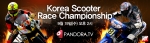 판도라TV(대표 최형우)는 19일(수)부터 바이크 레이스 최강자를 뽑는 코리아 스쿠터 레이스 챔피언쉽(KSRC) 관련 영상을 고화질(HD) VOD로 서비스 한다고 밝혔다.