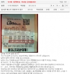 21억 로또 1등 당첨자 “먼저 돼 미안”