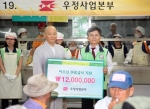 우정사업본부는 이날 2,000여 어르신들에게 점심과 음료를 대접하고, 급식 지원금 1,200만원을 서울노인복지센터(관장 청원스님)에 전달했다.