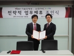 더블유에셋 조병수대표는 지난 17일 신우PMC신지민대표와 상업용 부동산 전문가 서비스를 위한 업무제휴를 체결했다.
