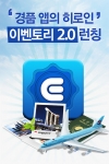 이벤토리 이미지