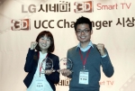 LG전자가 21일 여의도 LG트윈타워에서 최초의 3D UCC 공모전인 'LG 시네마3D 스마트TV UCC Challenger 시상식'을 개최했다. 사진은 3D 영
