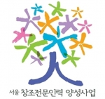 건국대 벤처창업지원센터는 서울시와 서울산업통상진흥원이 지원하는 ‘서울 창조전문인력 양성사업’의 일환인 ‘캠퍼스 CEO 육성사업’에 선정됐다.