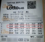 어느 자영업자의 ‘추석선물’ 로또 1등 당첨기