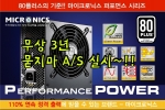 컴퓨터 주변기기 전문 업체 한미마이크로닉스(대표 강현민,www.hardmall.co.kr)는 업계 최초로 불량 원인에 상관 없이 무조건 무상으로 AS 해 주는 ‘묻지마 AS’를 시