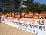 바른사회여성모임은 민주화 보상법의 폐기를 촉구하는 기자회견을 열었다.