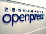 언론홍보대행사 오픈프레스, 경영혁신형 중소기업(메인비즈) 인증 획득