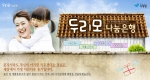 함께하는 사랑밭에서 2012년 9월 26일(수) 00:00부로 두리모 나눔은행 사이트(http://duribank.withgo.kr)를 오픈한다.
