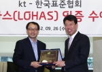 서울시 서초구 서초동에 위치한 KT 올레캠퍼스에서 KT 사외채널본부 구현모 본부장(사진 왼쪽)과 오재원 한국표준협회 전무이사가 ‘로하스 인증서’ 수여를 축하하고 있는 모습.