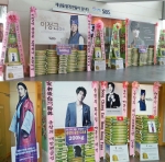 SBS '대풍수’ 제작발표회 송창의 응원 드리미 쌀화환