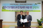 한국보건복지인력개발원-청주복지재단 MOU 사진