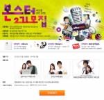 알바몬(www.albamon.com, 대표 김화수)이 ‘알바몬 캠퍼스 리포터: 몬스터 2기(이하 ‘몬스터 2기’)’를 모집한다. 알바몬은 좋은 일자리 문화개선을 위한 고민과 행동을