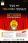 CMS에듀케이션, 대구 북구 영재교육센터 11월 개원…학부모 설명회 개최