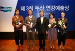 박용현 두산그룹 연강재단 이사장(가운데)이 5일, 서울 종로 5가 두산아트센터에서 '제3회 두산 연강 예술상' 시상식을 갖고 수상자들과 함께 기념 촬영을 하고 있