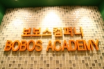 보보스 평생교육원에서 운영하는 보보스아카데미가 10월~11월 강좌 개강을 앞두고 수강생을 모집한다.
