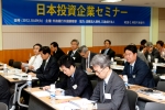 지난 9일 을지로 외환은행 본점에서 개최된 '일본투자기업 초청 세미나'에 일본투자 기업고객의 경영진 약 80여명이 참석하여 한국시장 진출 시 필요한 법무, 세무 