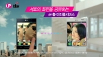 LG유플러스(부회장 이상철 / www.uplus.co.kr)가 ‘강남스타일’로 폭발적인 인기를 얻고 있는 싸이와 개그맨 황현희가 함께 출연한 ‘VoLTE도 U+Style’ 편에 이