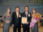 10월9일(화) 서울 신라호텔 다이너스티홀에서 열린 ‘2012 다우존스 지속가능경영지수 코리아 (Dow Jones Sustainability Index Korea: DJSI Kor