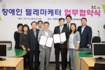 케이티스와 성북구장애인단체연합회가 협약을 맺고 양쪽 관계자들이 기념사진을 찍고 있다.