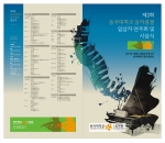 12일 금요일 3시 동국대학교 본관 중강동에서 열릴 수상자 연주회겸 시상식