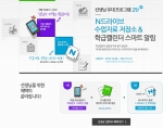 NHN이 (대표 김상헌, www.nhncorp.com) 초∙중∙고등학교 교사들의 인터넷 서비스 활용성을 높이기 위한 지원 활동을 펼치고있다. 그 일환으로 ‘네이버 클래스룸 프로젝트
