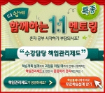 멘토링제