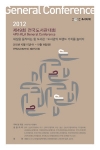 '제49회 전국도서관대회’ 포스터